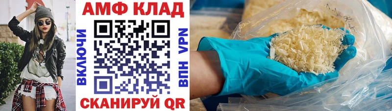 АМФ 97%  купить наркотик  Сарапул 