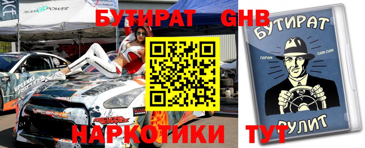 Сарапул  Бутират Butirat  Вход с VPN 