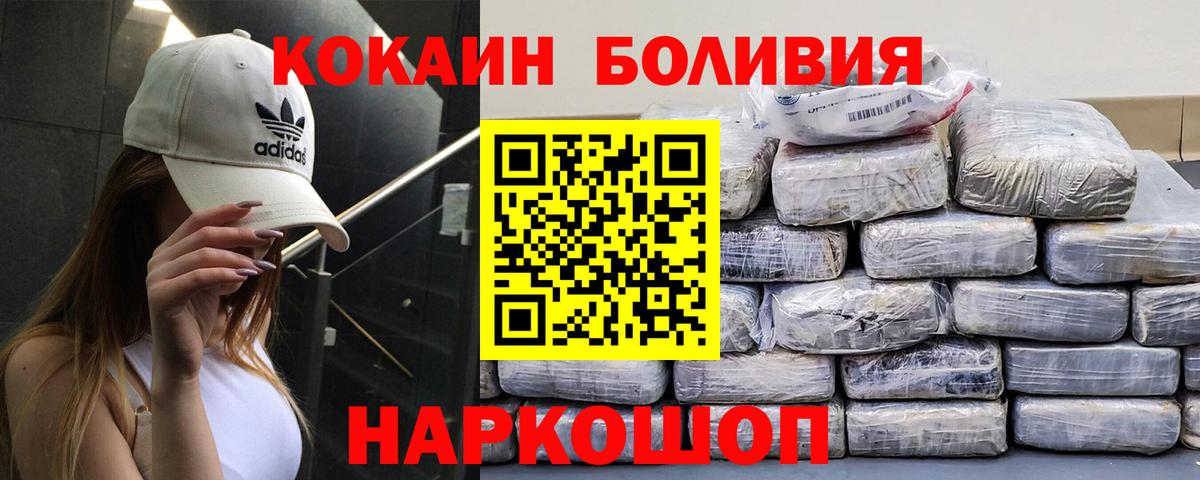 COCAIN Эквадор Сарапул