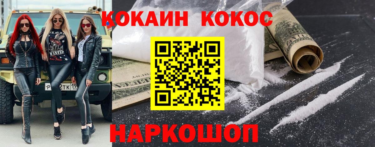 COCAIN 99%  Кокаин  Вход с VPN  Сарапул  Cocaine 98% 
