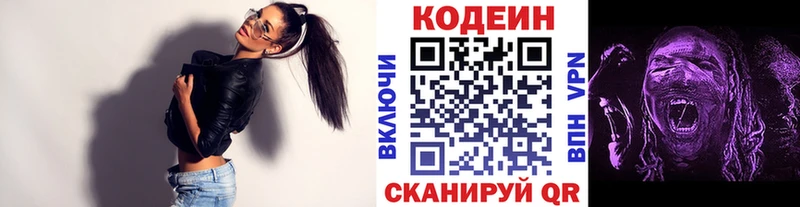 МЕГА зеркало  Сарапул  Кодеиновый сироп Lean напиток Lean (лин) 