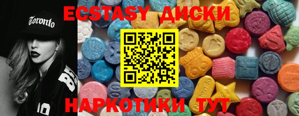 Ecstasy таблы Сарапул