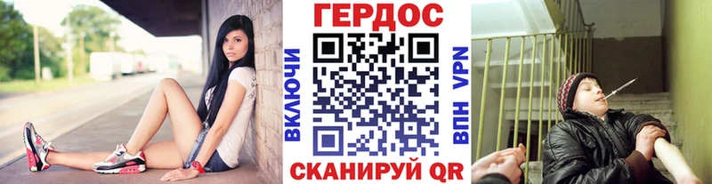 ГЕРОИН хмурый  Сарапул 