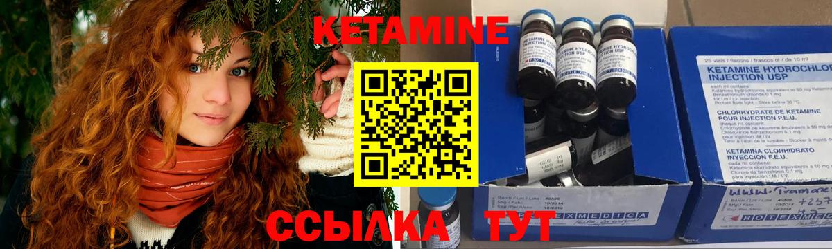 Кетамин VHQ  Вход с VPN  Сарапул 