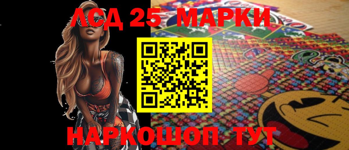 Лсд 25 экстази кислота Сарапул
