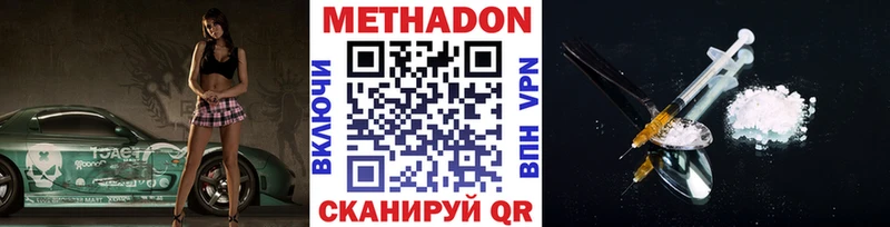 МЕТАДОН мёд хочу наркоту Сарапул