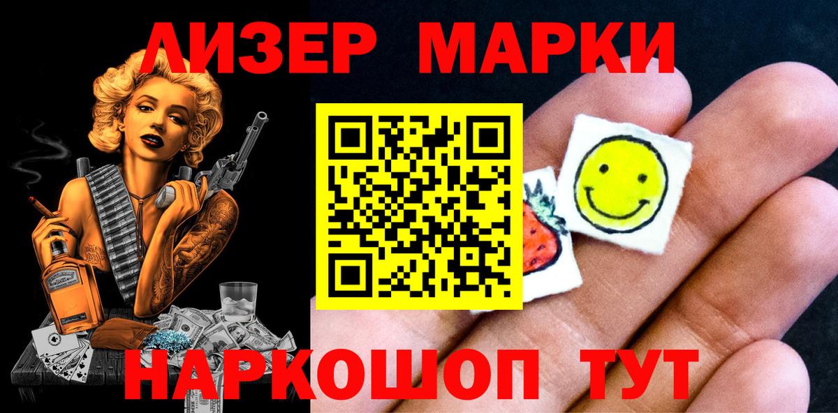 Марки 25I-NBOMe 1,8мг  Вход с VPN  Марки 25I-NBOMe 1,8мг  дарнет шоп  Сарапул 