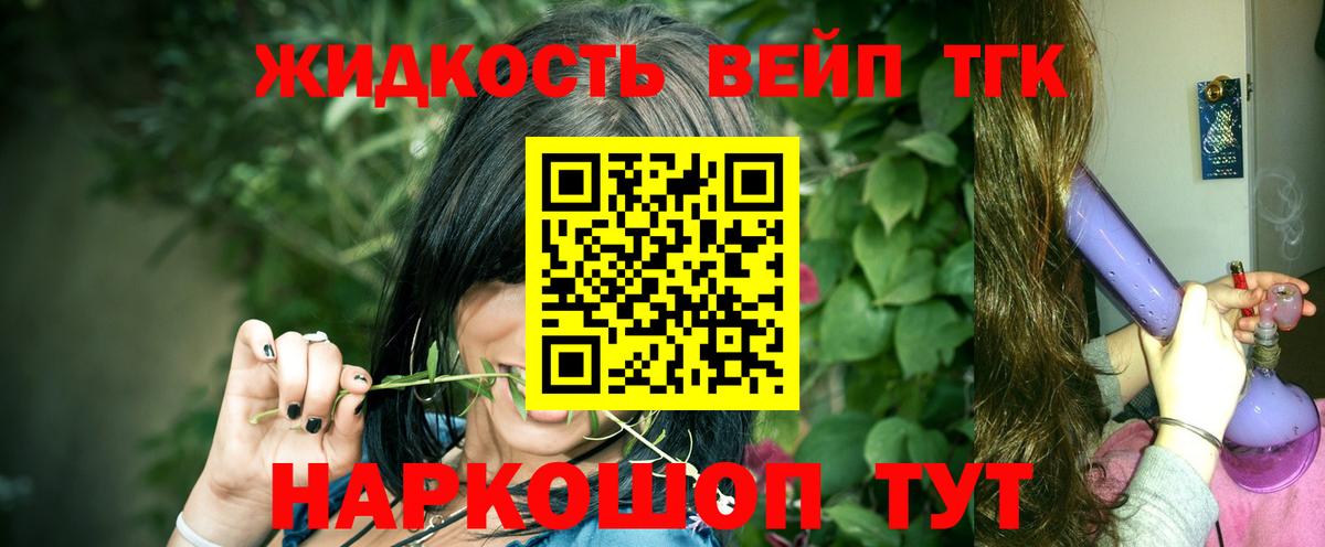 Дистиллят ТГК жижа  закладка  Сарапул  Вход с VPN 