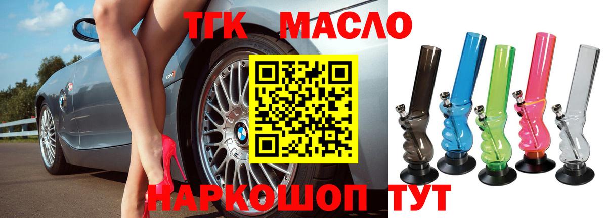 Дистиллят ТГК Wax Сарапул
